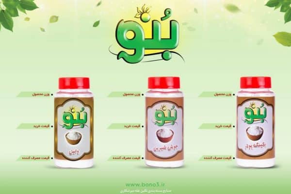 بکینگ پودر - جوش شیرین - وانیل