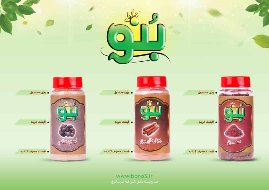 سماق - پودر دارچین - لیمو عمانی