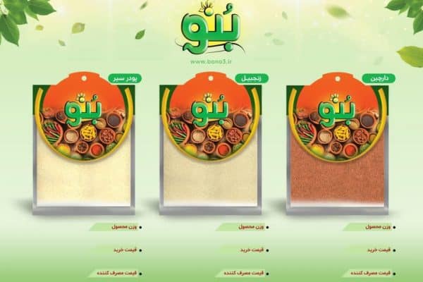 دارچین - زنجبیل - پودر سیر