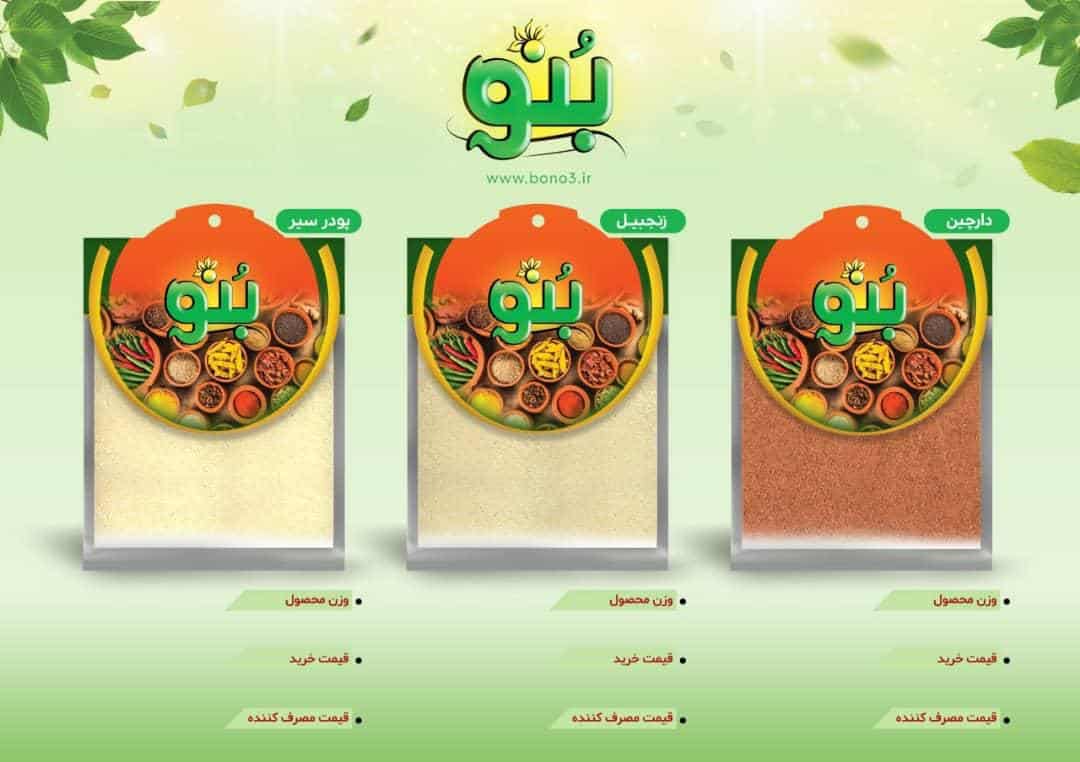 دارچین - زنجبیل - پودر سیر