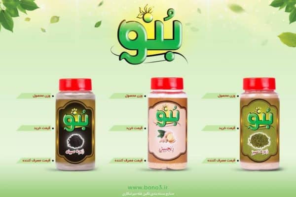 زیره سبز - زنجبیل - زیره سیاه