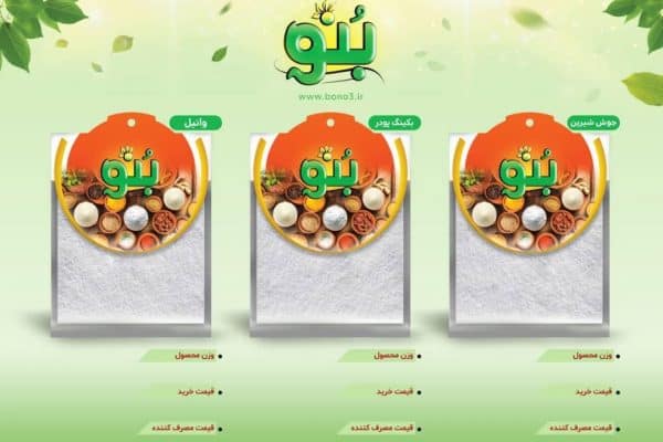 جوش شیرین - بکینگ پودر - وانیل