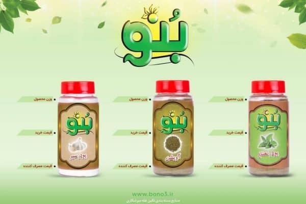 پودر نعناع - آویشن - پودر سیر